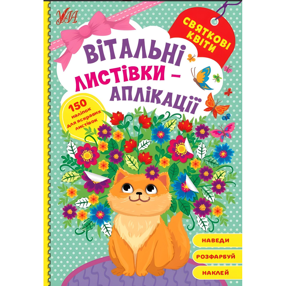 Праздничные цветы Праздничные цветы