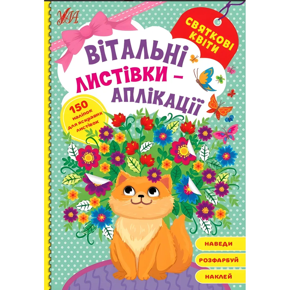Праздничные цветы Праздничные цветы