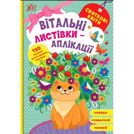 Праздничные цветы