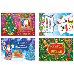 Святковий набір. Святий Миколай Святковий набір. Святий Миколай