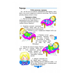 Талант,Книга юного джентльмена
