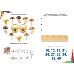 Талант,Учимся отлично. Математический интенсив Талант,Учимся отлично. Математический интенсив