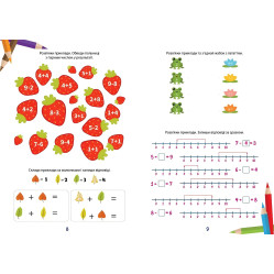 Талант,Вчимося на відмінно. Математика - це круто!