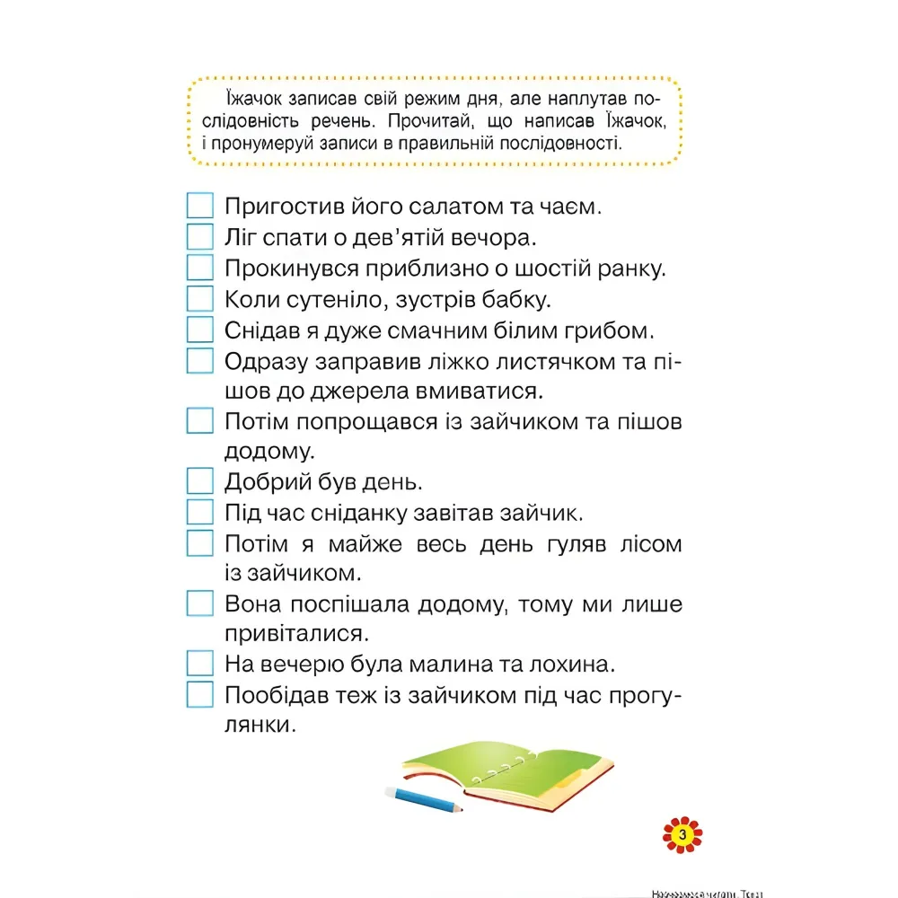 Тексты Тексты