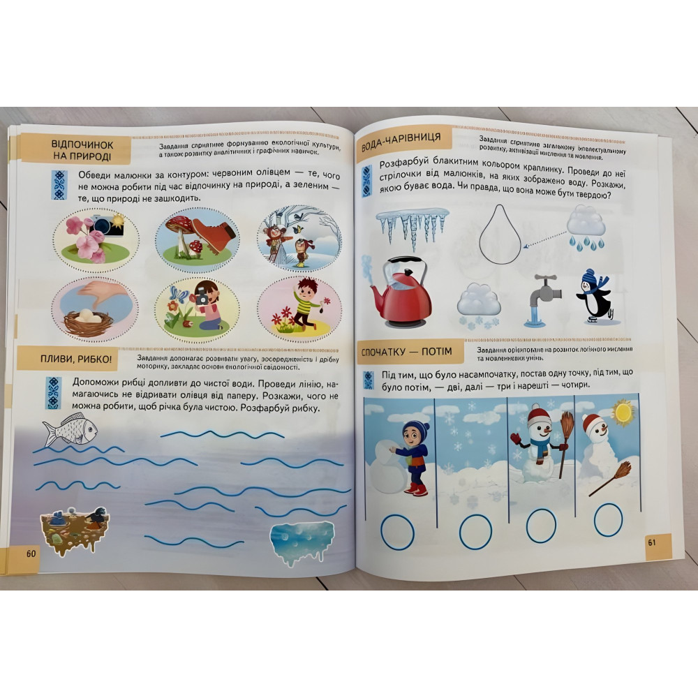 Тести 3+ Підготовка до школи та розвиток дитини - Олена Чала (9786178405076) Тести 3+ Підготовка до школи та розвиток дитини - Олена Чала (9786178405076)