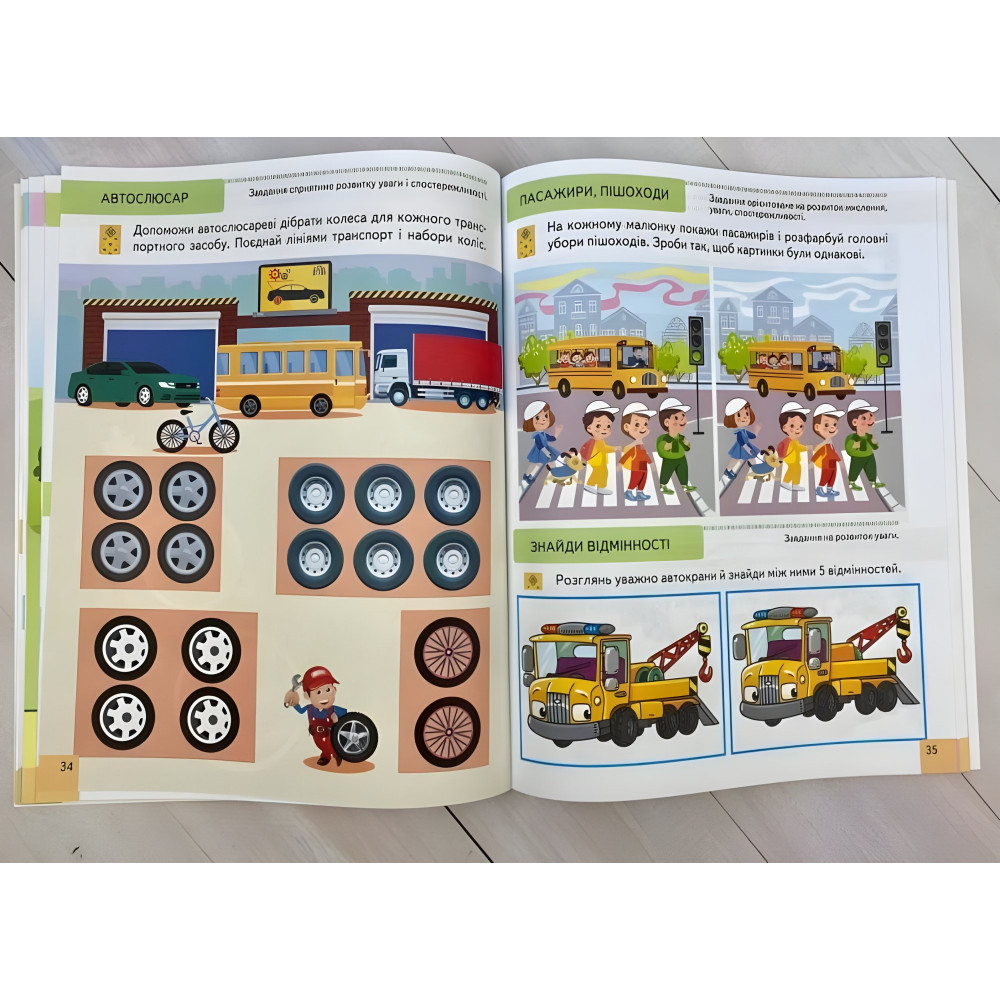 Тести 3+ Підготовка до школи та розвиток дитини - Олена Чала (9786178405076) Тести 3+ Підготовка до школи та розвиток дитини - Олена Чала (9786178405076)