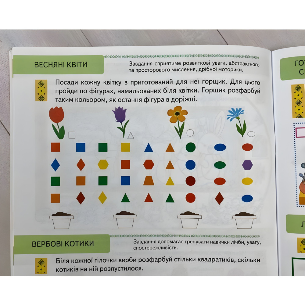 Тести 4+ Підготовка до школи та розвиток дитини (9786178405083) Тести 4+ Підготовка до школи та розвиток дитини (9786178405083)