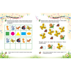 Тесты малышам 4-5 лет Тесты малышам 4-5 лет