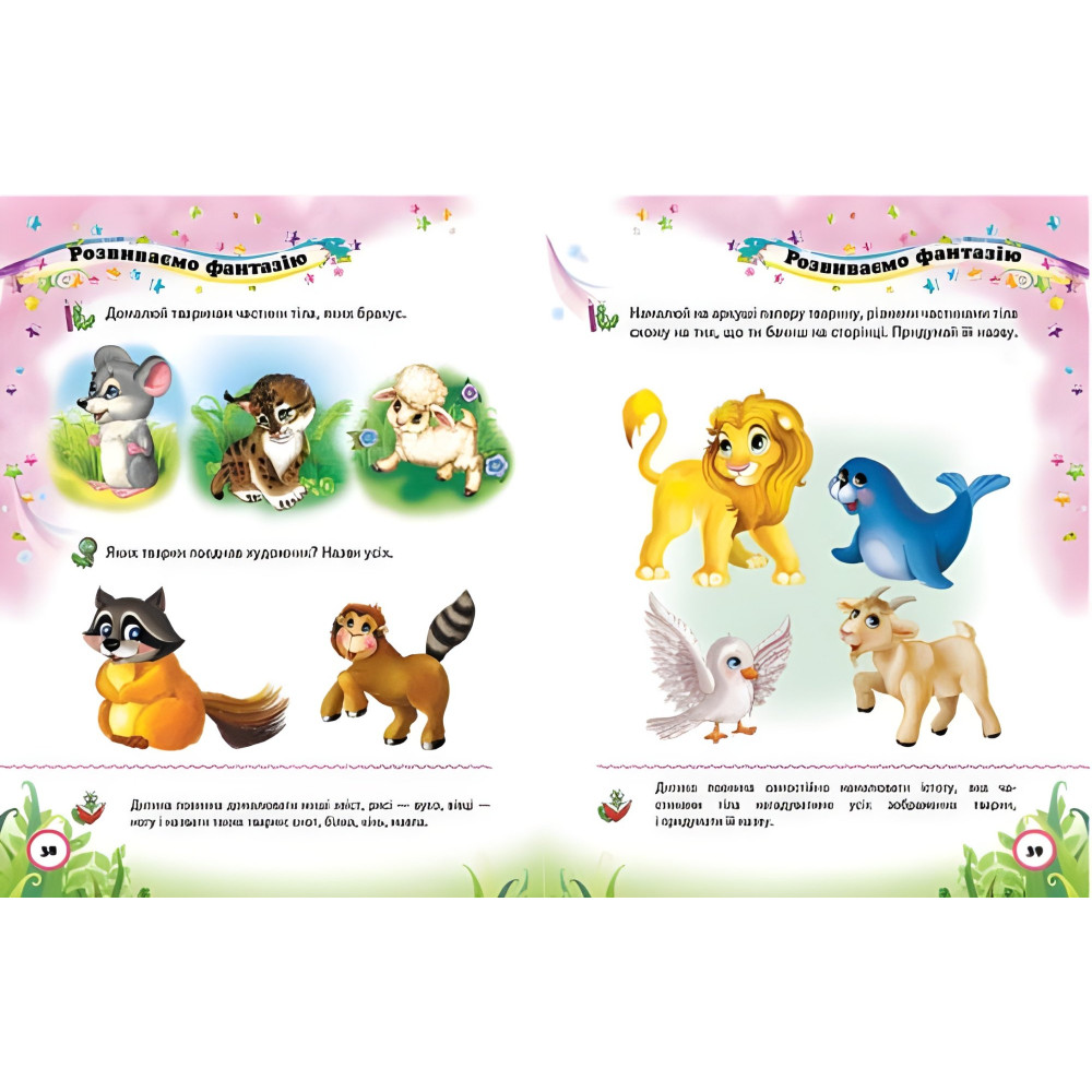 Тести малюкам 4-5 років Тести малюкам 4-5 років