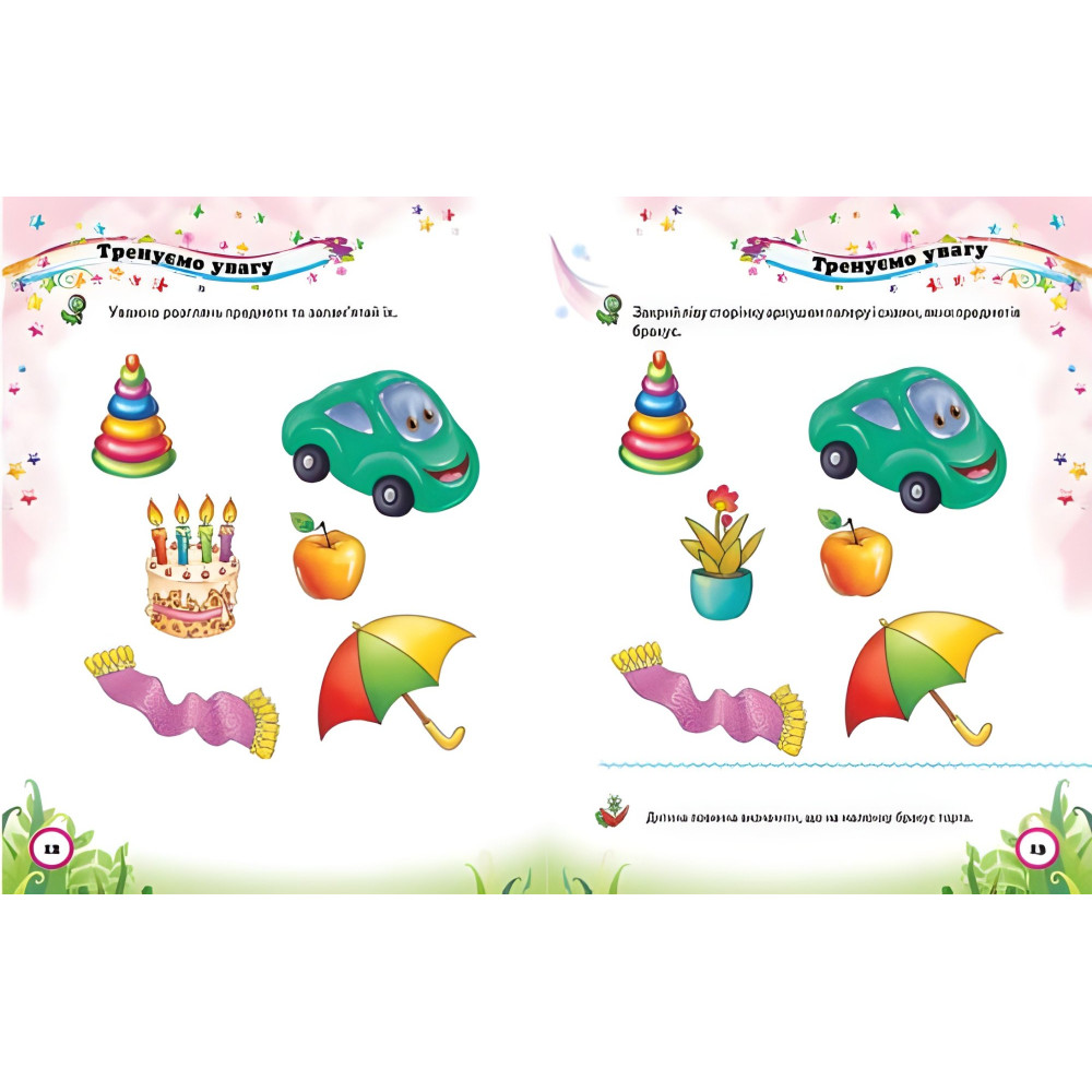 Тести малюкам 4-5 років Тести малюкам 4-5 років