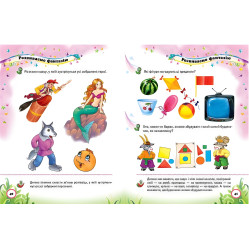 Тесты малышам 5-6 лет