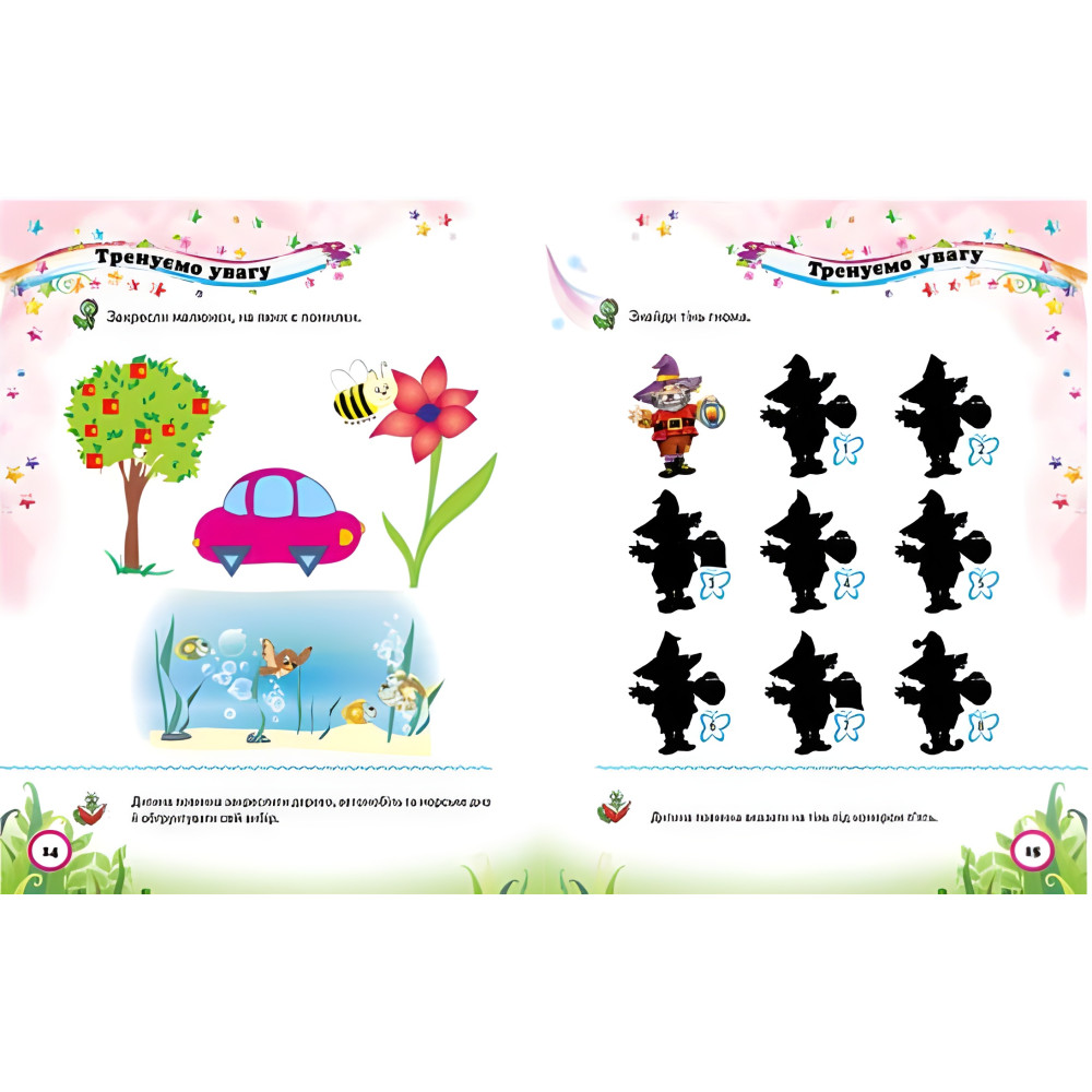 Тести малюкам 5-6 років Тести малюкам 5-6 років