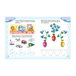 Тести та розмальовки з наліпками Тести та прописи 3+ (9789669137722)