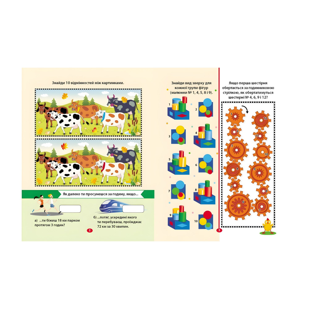 Тесты+задания 10+ Тесты+задания 10+