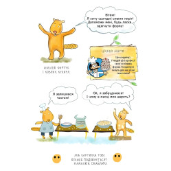 Тетрадь бобромайстра - Марія Іванова, Олег Симоненко (9789669152725)