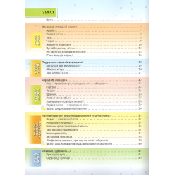 Тело человека. Первая школьная энциклопедия