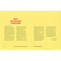 Тіло людини. Розвивальні завдання для дітей Тіло людини. Розвивальні завдання для дітей