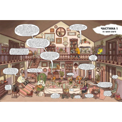 Тіло людини. Як це працює? Тіло людини. Як це працює?