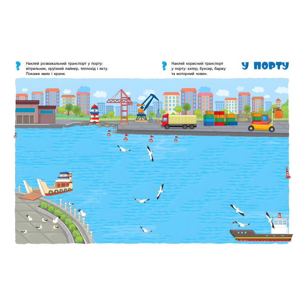 Транспорт Транспорт