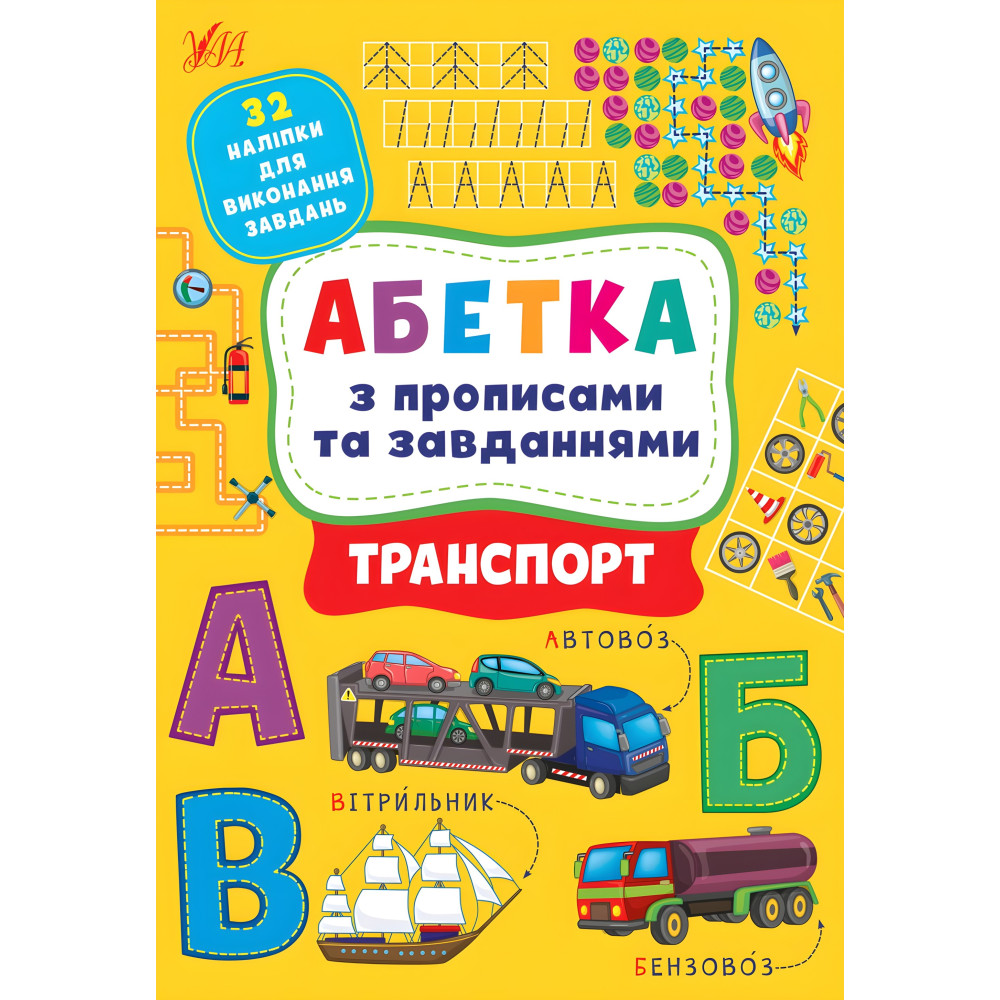 Транспорт Транспорт