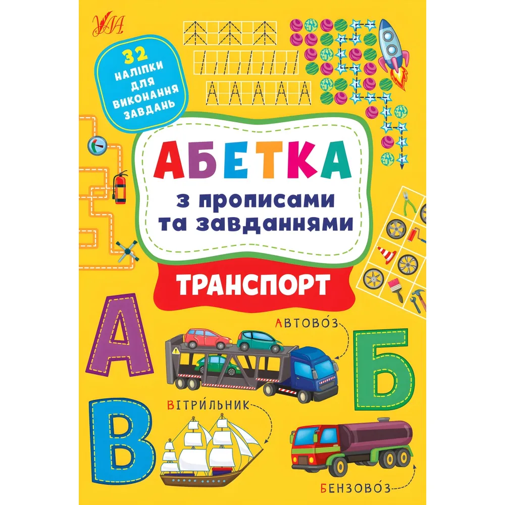 Транспорт Транспорт