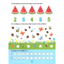 Тренажер для дошкольников. Цифра Тренажер для дошкольников. Цифра