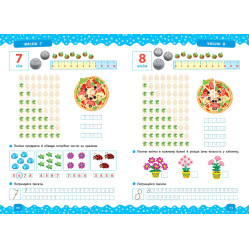 Тренажер дошкільника. Учимося лічити Тренажер дошкільника. Учимося лічити