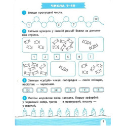 Тренажер-учебница 1 класс Тренажер-учебница 1 класс