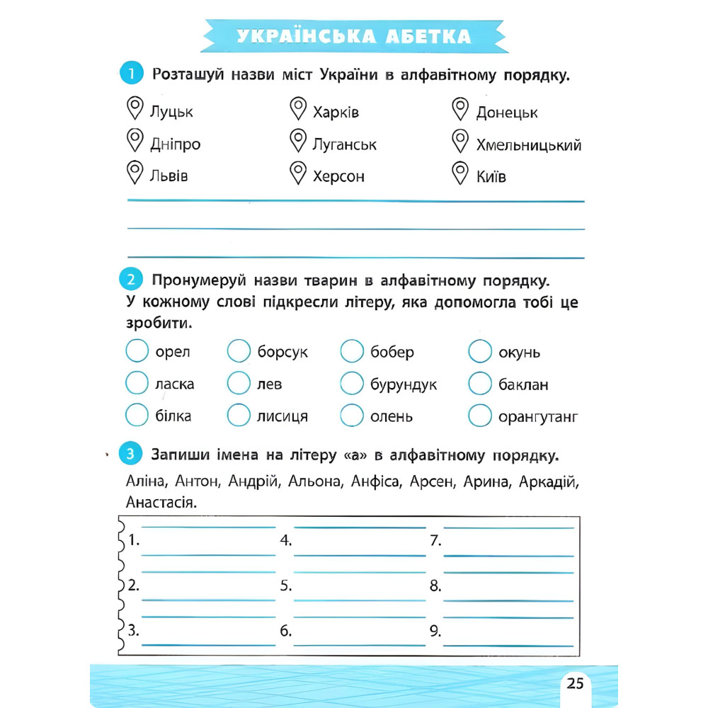 Тренажер-навчалочка 4 клас Тренажер-навчалочка 4 клас