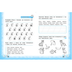 Тренажер по украинскому языку. НУШ 2 класс Тренажер по украинскому языку. НУШ 2 класс