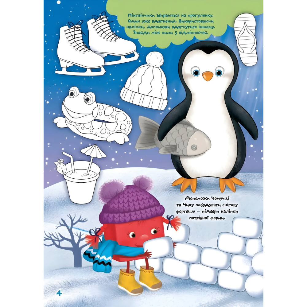 Тренуємо пальчики Школа чомучки Тренуємо пальчики Школа чомучки