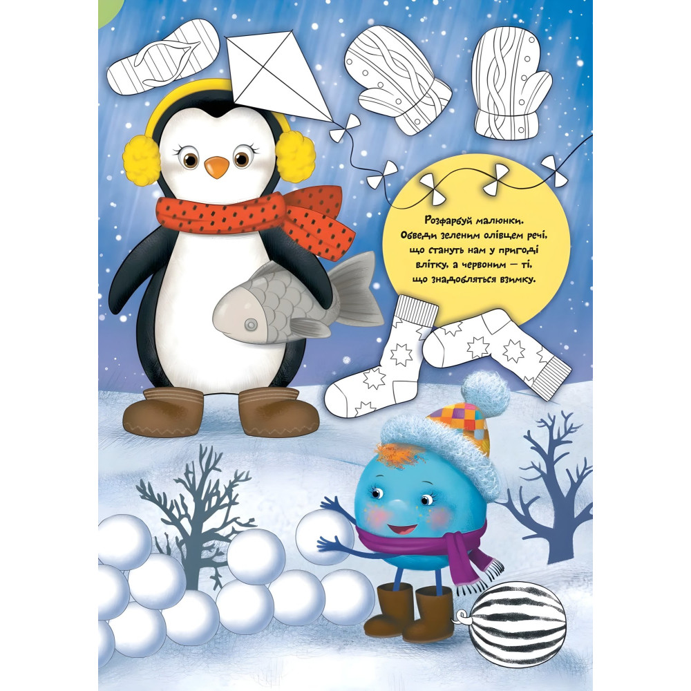 Тренуємо пальчики Школа чомучки Тренуємо пальчики Школа чомучки