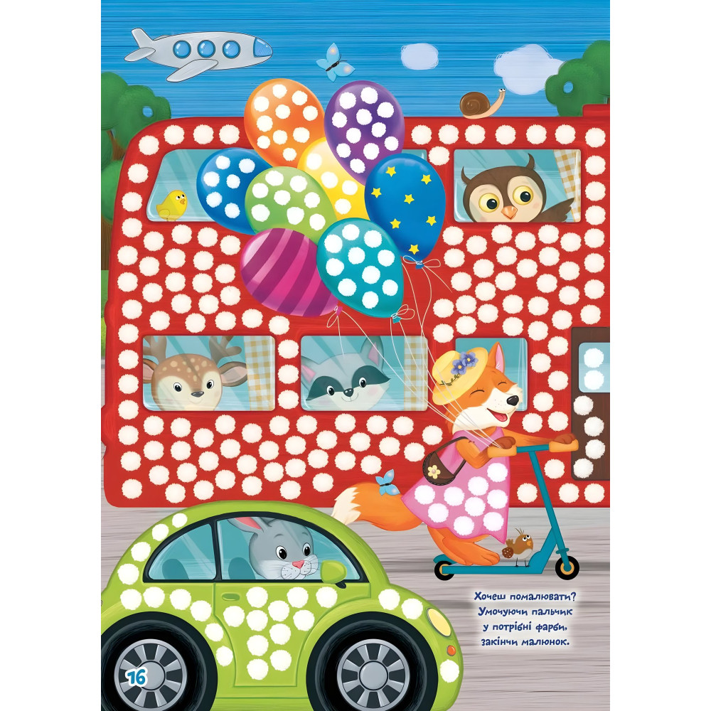 Тренуємо пальчики Школа чомучки Тренуємо пальчики Школа чомучки