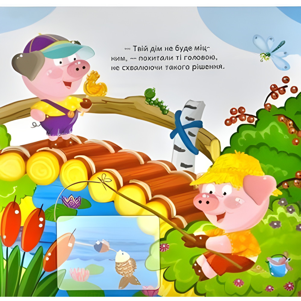 Трое поросят. Развивающая книга с наклейками Трое поросят. Развивающая книга с наклейками