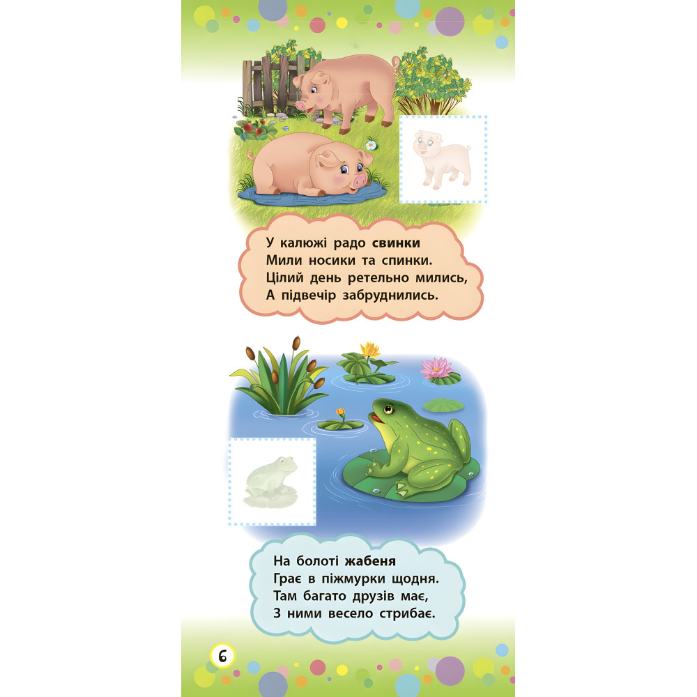 Тварини Тварини