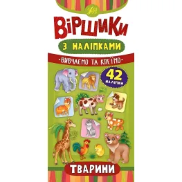 Животные