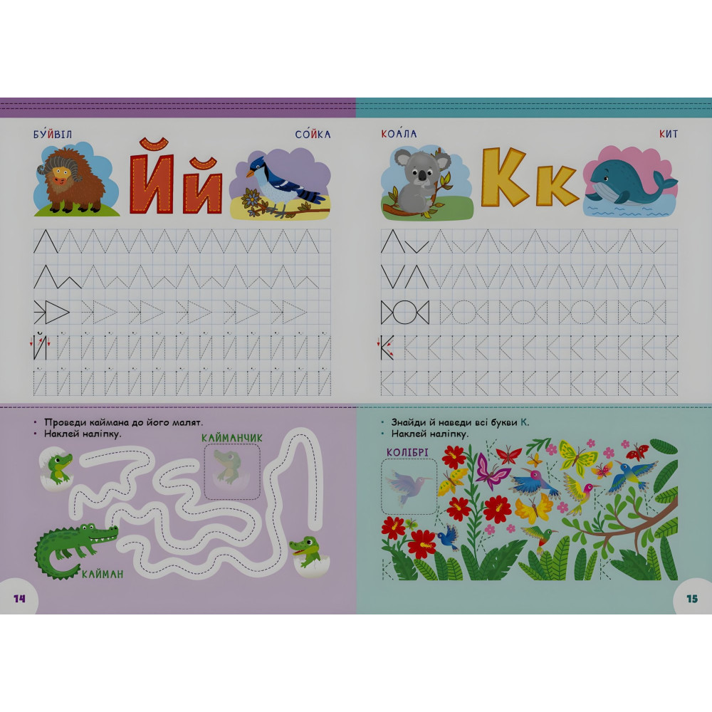 Тварини та птахи Тварини та птахи