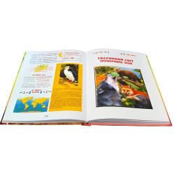 Тваринний світ. ілюстрована енциклопедія