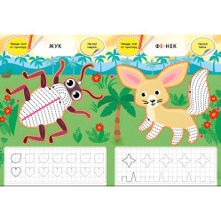 Творча майстерня з наліпками — Метелик і його друзі Творча майстерня з наліпками — Метелик і його друзі