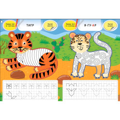 Творча майстерня з наліпками — Тукан і його друзі Творча майстерня з наліпками — Тукан і його друзі