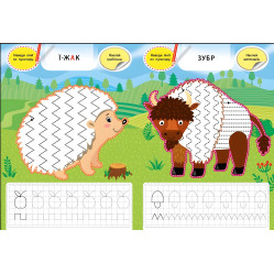 Творча майстерня з наліпками — Єнот і його друзі Творча майстерня з наліпками — Єнот і його друзі