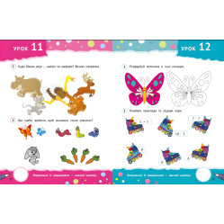 Смышленые дошкольники 5+ Смышленые дошкольники 5+