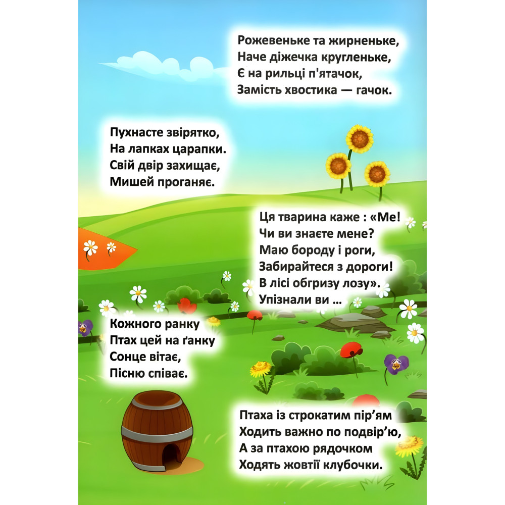 У бабушки во дворе У бабушки во дворе