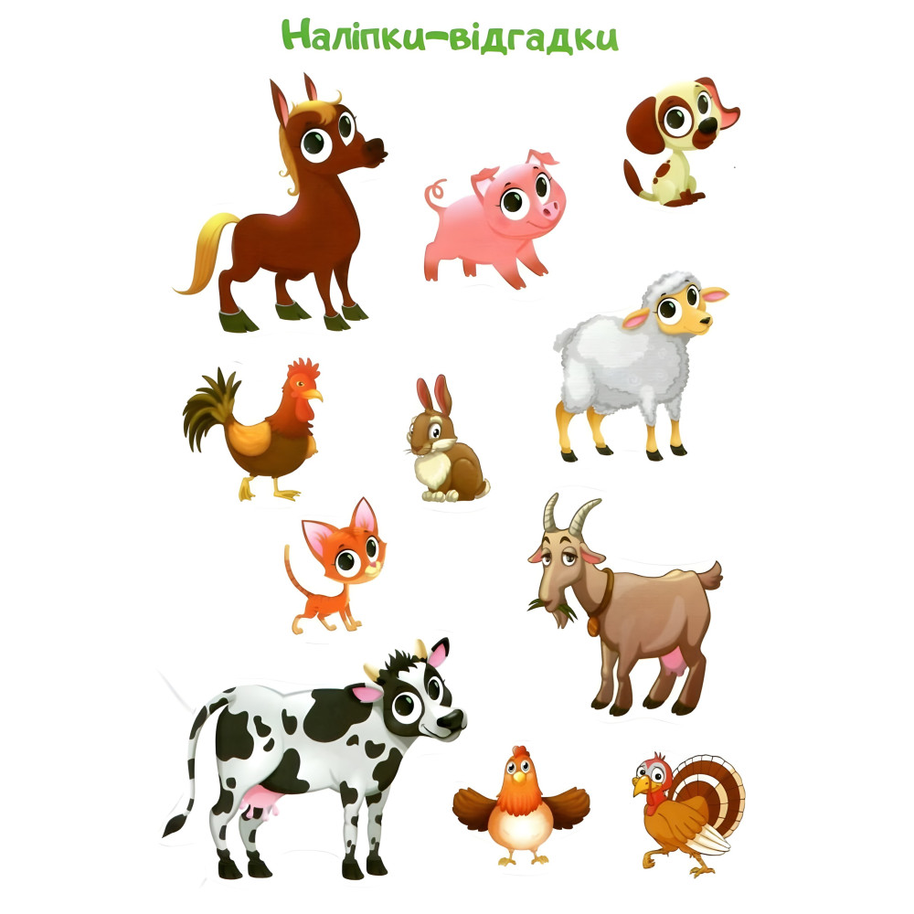 У бабушки во дворе У бабушки во дворе