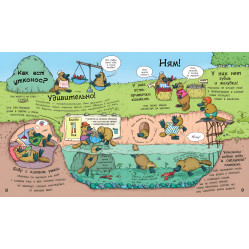 У гостях у тварин «Як тварини їдять» Дитяча пізнавальна книга (рос) (9786170959713) У гостях у тварин «Як тварини їдять» Дитяча пізнавальна книга (рос) (9786170959713)