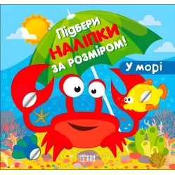 В море