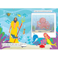 В морских глубинах