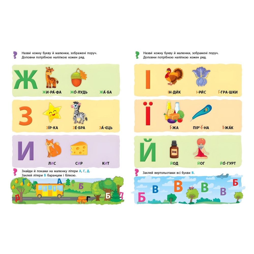 Учимо букви Учимо букви