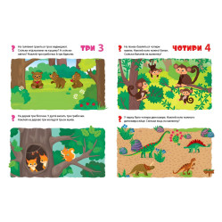 Учимо цифри Учимо цифри