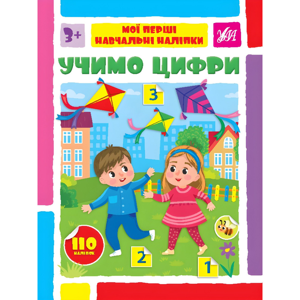 Учим цифры Учим цифры